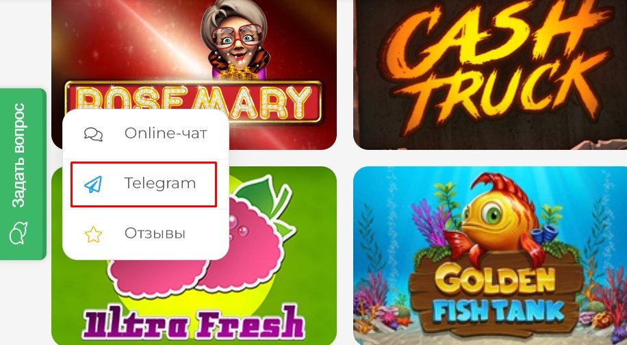 Чат в Телеграмм