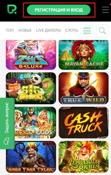 Регистрация в приложении