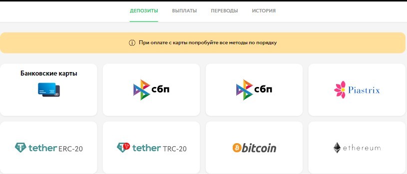 Платежные системы