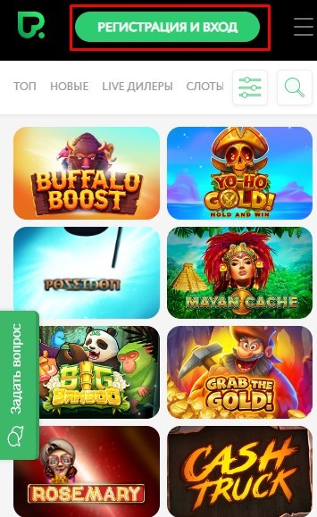 Регистрация в мобильном приложении